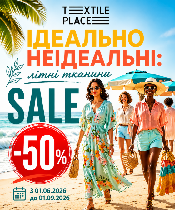 знижки