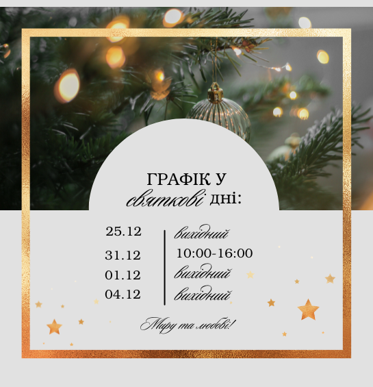 Вихідні дні